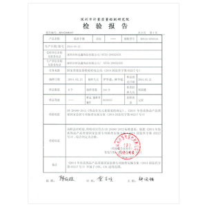 千屹真空鍍膜檢測報告1