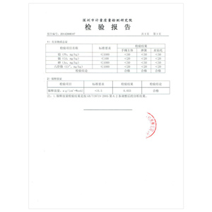 千屹真空鍍膜檢測報告3