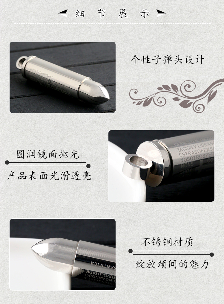 子彈頭吊墜項(xiàng)鏈詳情頁(yè)4_05