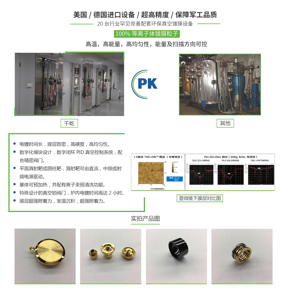 千屹先進設(shè)備